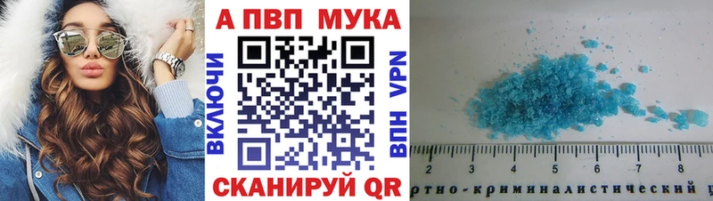 Купить где  Набережные Челны  Alfa_PVP кристаллы 
